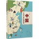  《中国：手绘中国地理地图》　