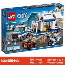 LEGO 乐高 城市系列 移动指挥中心 60139+凑单品