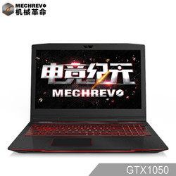 MECHREVO 机械革命 深海幽灵Z1 15.6英寸游戏笔记本（ i5-7300HQ 1T GTX1050 2G）