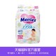 日本花王Merries婴儿宝宝纸尿裤 尿不湿 三倍透气 M64片