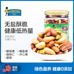 ters美国进口混合坚果无盐儿童孕妇零食罐装果