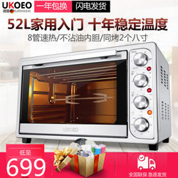 约肯意欧（UKOEO） UKOEO HBD-5002烤箱家用商用 烘焙电烤箱多功能52L 不锈钢