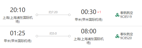 上海-泰国甲米6天1晚自由行 含1晚奥南海滩智选假日酒店