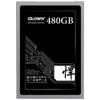 移动专享：GLOWAY 光威 悍将 480GB 固态硬盘