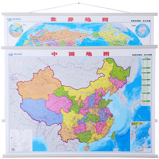 中国地图 世界地图 我爱地理版 1.1米套装