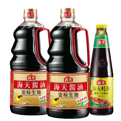 女王节 海天金标生抽1280ml*2+上等蚝油520g酱油美味组合