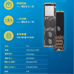 Intel/英特尔 760P 128G 256G  512G M.2 NVME SSD固态硬盘非600P