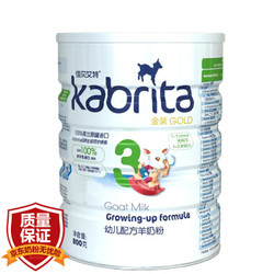 佳贝艾特（Kabrita）金装幼儿配方羊奶粉 3段(1-3岁婴幼儿适用)800克（荷兰原装进口） *8件