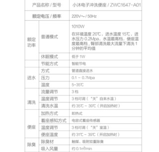 YOUPIN 小米有品 ZWC1647-A01 即热式智能马桶盖 发烧版