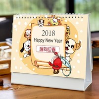 限地区：俏禧 2018年狗年台历 24款随机发货