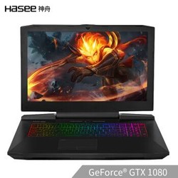 Hasee 神舟 战神 GX10-CP7 Pro 17.3英寸游戏笔记本电脑（i7-8700K、16GB、512GB+1TB、GTX1080） 