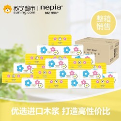 妮飘Nepia 抽纸 小花经济型原生木浆小规格（短幅）面巾纸 2层（二层）*150抽24包（整箱售卖） *2件