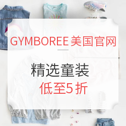 GYMBOREE美国官网 精选童装 