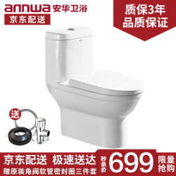 安华卫浴(annwa)马桶aB1551地排300/400距静音坐便器喷射虹吸式连体座便器 300坑距