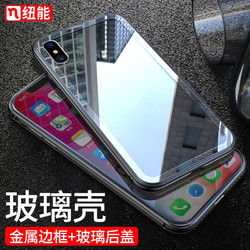 纽能 iPhoneX玻璃金属手机壳