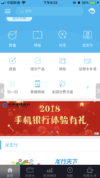 重庆市建行app1分钱充10元话费