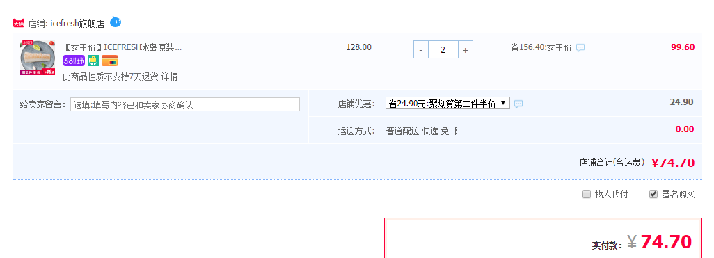 订单截图
