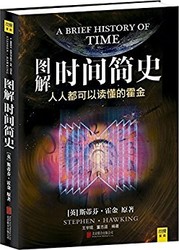 图解时间简史 kindle版