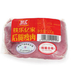 双汇 冰鲜带皮后腿肉 500g/袋