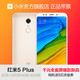 Xiaomi/小米 红米5 plus全面屏骁龙处理器智能拍照手机红米5P手机