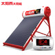 太阳雨 （Sunrain）U系列家用全自动太阳能热水器  配智能仪表电加热 包送货入户 18管_140L