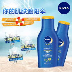 NIVEA 妮维雅 防晒霜 75ml