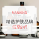  海淘活动：MANKIND 精选护肤品牌 白色情人节促销（含Aesop、BULL DOG等）　