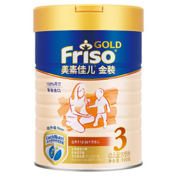 Friso 美素佳儿 金装 婴幼儿配方奶粉 3段 900g *3件