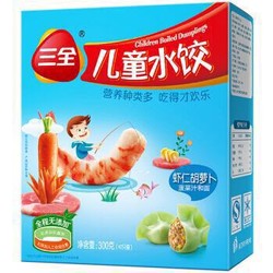 三全 儿童水饺 虾仁胡萝卜口味 42只装 300g *2件