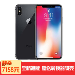 APPLE 苹果Apple iPhone8/8Plus/iPhonX港版/美版4G手机 iPhoneX深空灰 64GB美版全网通