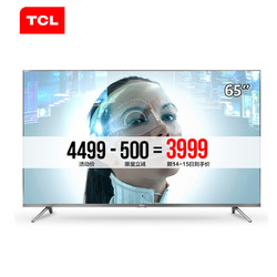 TCL 65A730U 65英寸 金属人工智能HDR 30核4K超高清安卓智能LED液晶平板电视