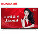 历史低价：KONKA 康佳 A系列 液晶电视 55英寸