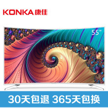 康佳 LED55UC3 55英寸超薄曲面36核4K HDR人工智能电视