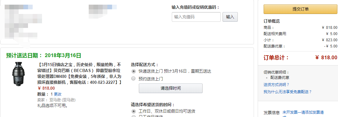 訂單截圖
