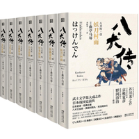 《八犬传》(套装全七册)