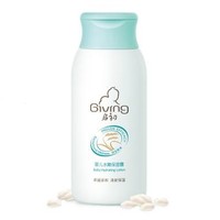 启初 婴儿保湿露 60ml*3瓶