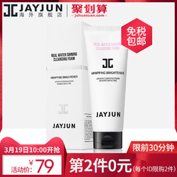 JAYJUN水光洗面奶150ml 韩国温和深层清洁补水保湿洁面乳女 *2件