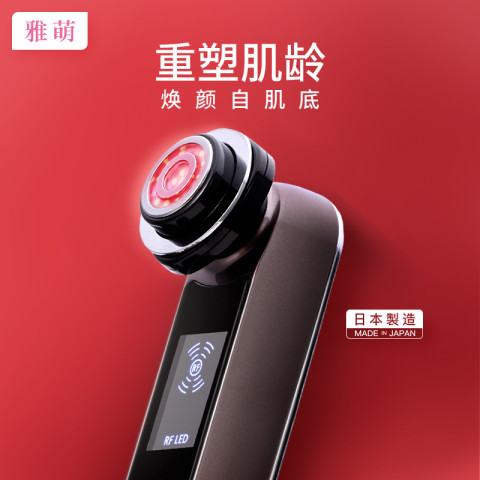 雅萌YAMAN美容仪器家用脸部面瘦射频导入出