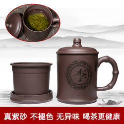 正喜百家姓 原矿紫砂茶杯四件套 480ml