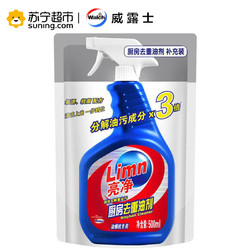 亮净 厨房去重油剂 500ml *2件