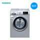 SIEMENS 西门子 WM12N2E80W 8KG 变频 滚筒洗衣机