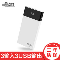 半岛铁盒 K200 21200毫安3进3出移动电源大容量充电宝双USB输出LED数显屏适用于苹果/华为/小米/平板 白色