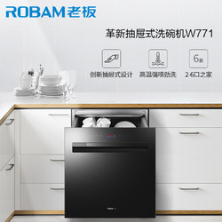 Robam 老板 WQP6-W771 洗碗机 嵌入式