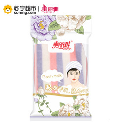 美丽雅maryya 彩条新型干发帽 吸水纤维棉布 60CM 花色 国产 其他 *2件