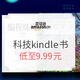 促销活动：亚马逊中国 前沿计算机科技必读 kindle电子书