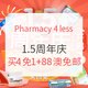海淘活动：Pharmacy 4 less中文官网 1.5周年庆