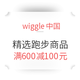  海淘活动：wiggle中国 精选跑步商品（含adidas、Skins等）　