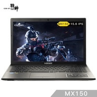 Hasee 神舟 战神 K650D-G5D3 15.6英寸游戏笔记本电脑(G5500、4GB、1TB、MX150 2G)