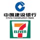 移动端：限深圳地区 建设银行 × 7Eleven便利店