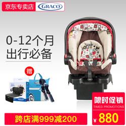 葛莱 GRACO Snug Essential 30 舒尔系列四合一提篮式安全座椅